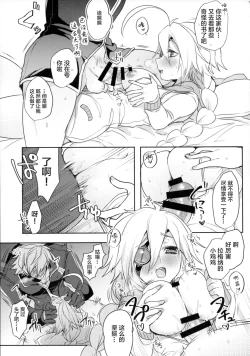 Page 7 of Ore no Tenshi ga Kawai Sugite Tsurai.