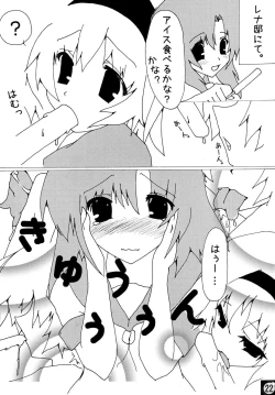 Page 21 of Ecchi ja Nai to Ikenai to Omoimasu!!