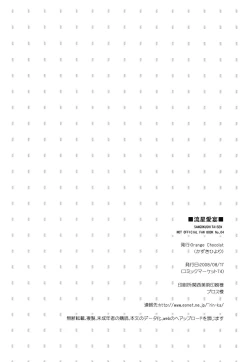 Page 25 of Ryuusei Aien