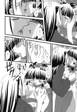 Page 7 of Ryuusei Aien