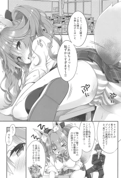 Page 4 of Ore to Tamamo to Homeroom