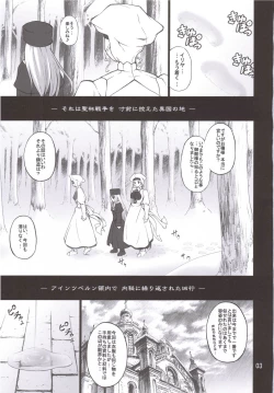 Page 2 of Winter in Einzbern