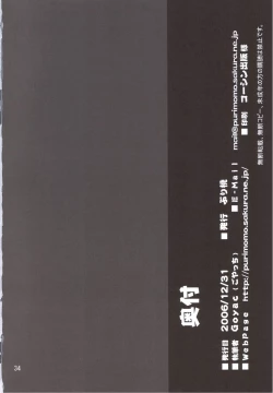 Page 33 of Winter in Einzbern