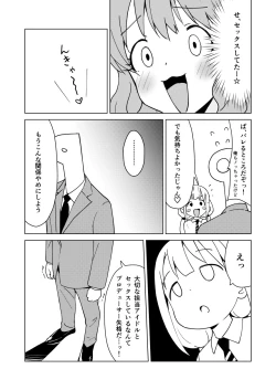 Page 10 of Anzu wa Dokodemo OK da yo