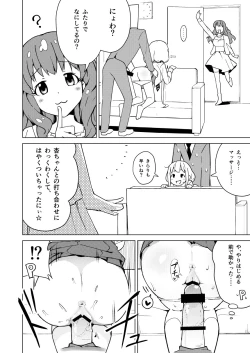 Page 6 of Anzu wa Dokodemo OK da yo