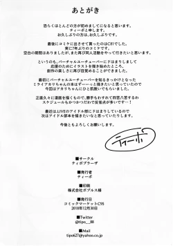 Page 21 of LITTLE BLUE