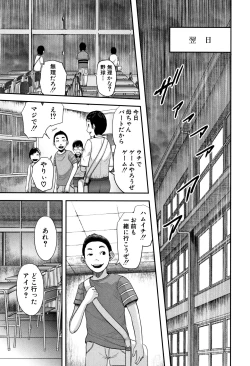 Page 166 of Boku to Sensei to Tomodachi no Mama