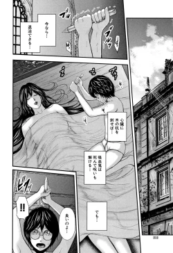 Page 213 of Boku to Sensei to Tomodachi no Mama