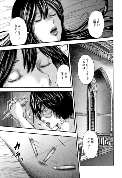 Page 214 of Boku to Sensei to Tomodachi no Mama