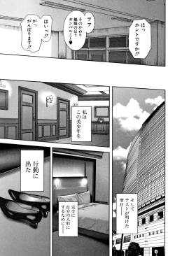 Page 50 of Boku to Sensei to Tomodachi no Mama