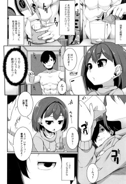 Page 11 of Koakuma a la mode
