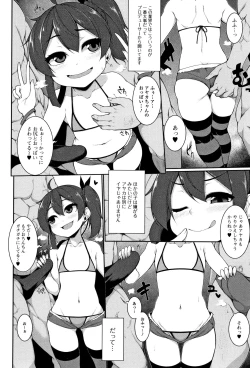 Page 47 of Koakuma a la mode