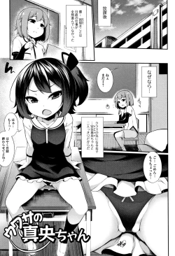 Page 84 of Koakuma a la mode