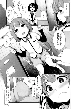 Page 86 of Koakuma a la mode