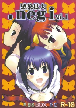 Page 1 of Kansen Kakudai .Negi Vol.1