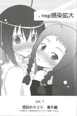 Page 2 of Kansen Kakudai .Negi Vol.1