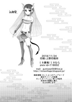 Page 18 of Nozoki Ana, Todokanai Koe