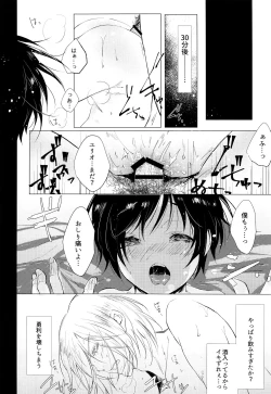 Page 19 of Yuuri de Guinomi