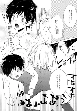 Page 5 of Yuuri de Guinomi