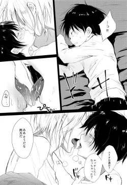 Page 6 of Yuuri de Guinomi