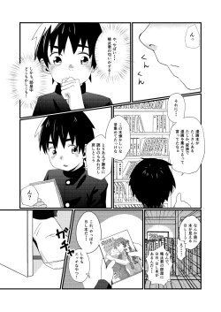 Page 12 of Doukyuusei to Otomari