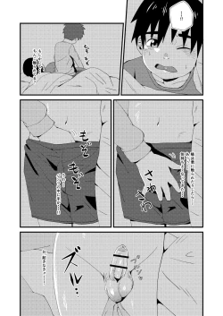 Page 20 of Doukyuusei to Otomari
