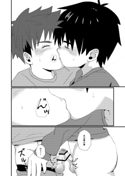 Page 23 of Doukyuusei to Otomari