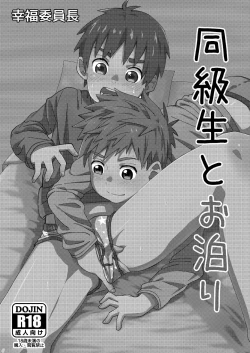 Page 2 of Doukyuusei to Otomari