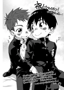 Page 31 of Doukyuusei to Otomari