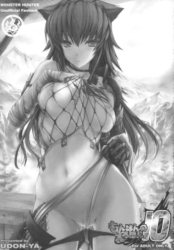 Page 208 of Monhan no Erohon G★★2 6 →10 + Omakebon Soushuuhen