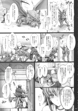 Page 212 of Monhan no Erohon G★★2 6 →10 + Omakebon Soushuuhen