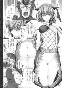 Page 215 of Monhan no Erohon G★★2 6 →10 + Omakebon Soushuuhen