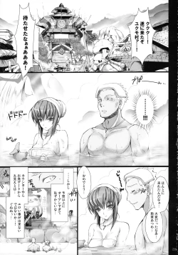 Page 241 of Monhan no Erohon G★★2 6 →10 + Omakebon Soushuuhen