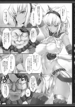 Page 247 of Monhan no Erohon G★★2 6 →10 + Omakebon Soushuuhen