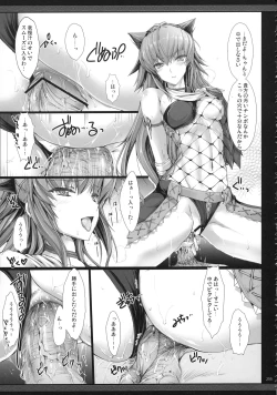 Page 257 of Monhan no Erohon G★★2 6 →10 + Omakebon Soushuuhen