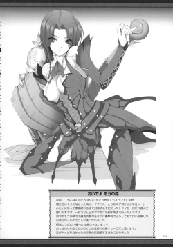 Page 276 of Monhan no Erohon G★★2 6 →10 + Omakebon Soushuuhen
