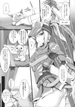 Page 69 of Monhan no Erohon G★★2 6 →10 + Omakebon Soushuuhen