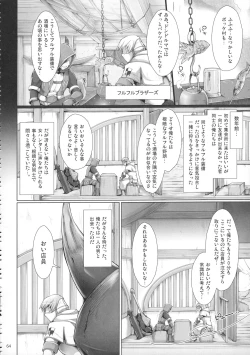 Page 70 of Monhan no Erohon G★★2 6 →10 + Omakebon Soushuuhen