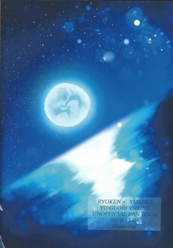 Page 41 of Unmei ni oborete