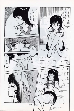 Page 25 of Run Chat Cha