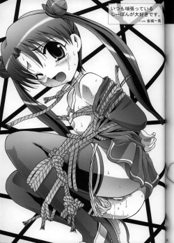 Page 26 of Osanahime - Chijoku no Rinkan Jinmon