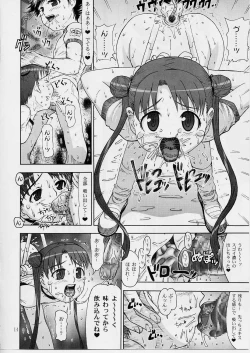 Page 13 of (C65) [Nagehame (Riro)] =COSMOS= (Stellvia of the Universe / Uchuu No Stellvia)