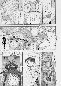 Page 30 of (C65) [Nagehame (Riro)] =COSMOS= (Stellvia of the Universe / Uchuu No Stellvia)