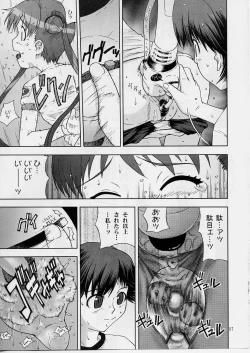 Page 6 of (C65) [Nagehame (Riro)] =COSMOS= (Stellvia of the Universe / Uchuu No Stellvia)