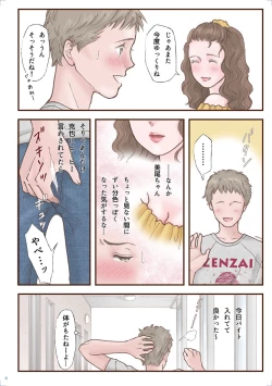 Page 8 of Zutto Suki Datta