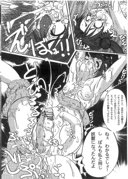 Page 8 of shi-pon shokushu ryoujokupon