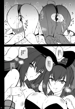 Page 13 of Dochira no Scathach Show