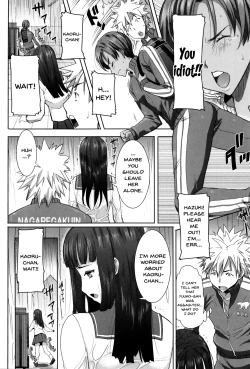 Page 73 of "Kare ni... Dakaremashita. Ato, Ne..."| He...Embraced Me.After That... Ch.1-4