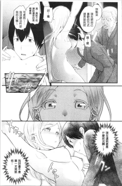 Page 153 of Chikenjo Inkan Auction!? | 試驗女・淫姦競標拍賣會!?