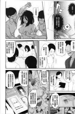 Page 182 of Chikenjo Inkan Auction!? | 試驗女・淫姦競標拍賣會!?